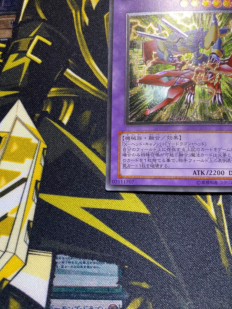 m*a様 遊戯王　XYードラゴンキャノン　旧レリーフ