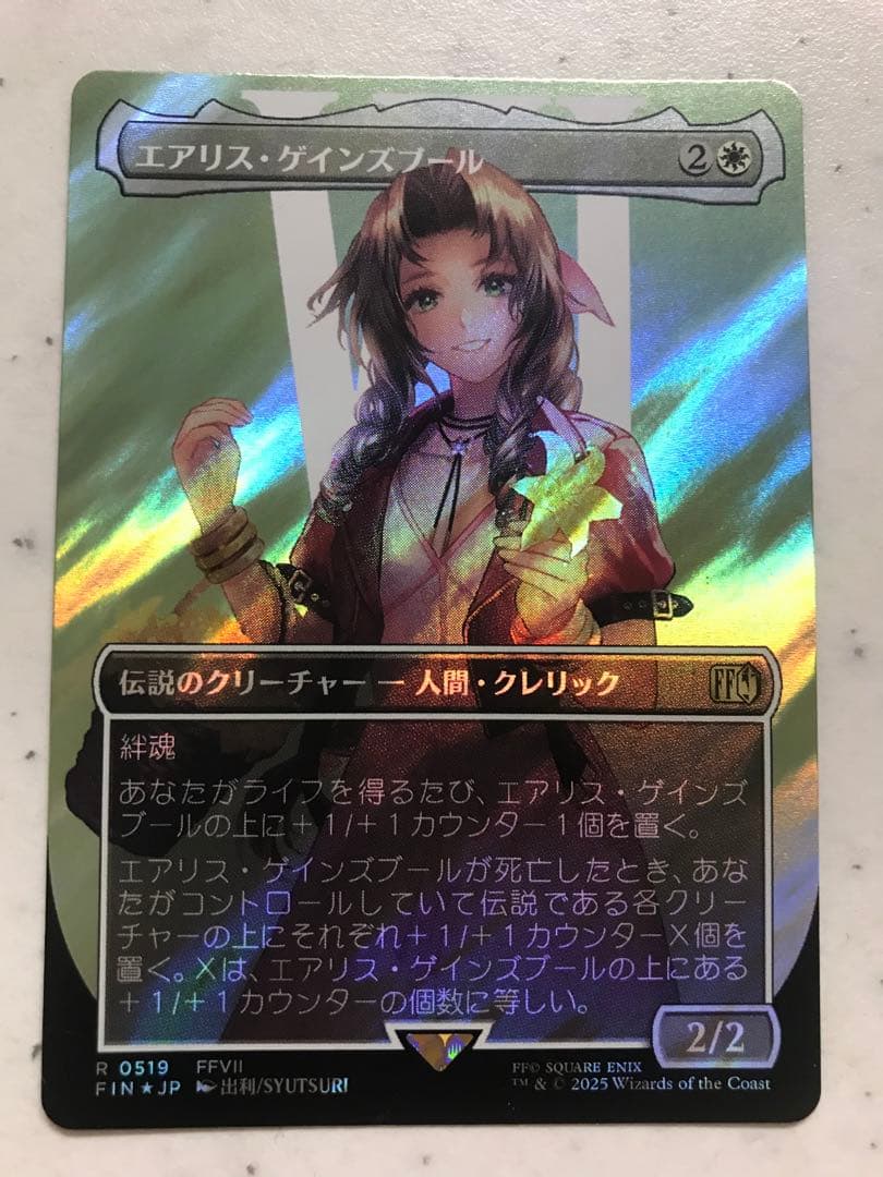 エアリス・ゲインズブール 日本語版 サージFOIL MTG