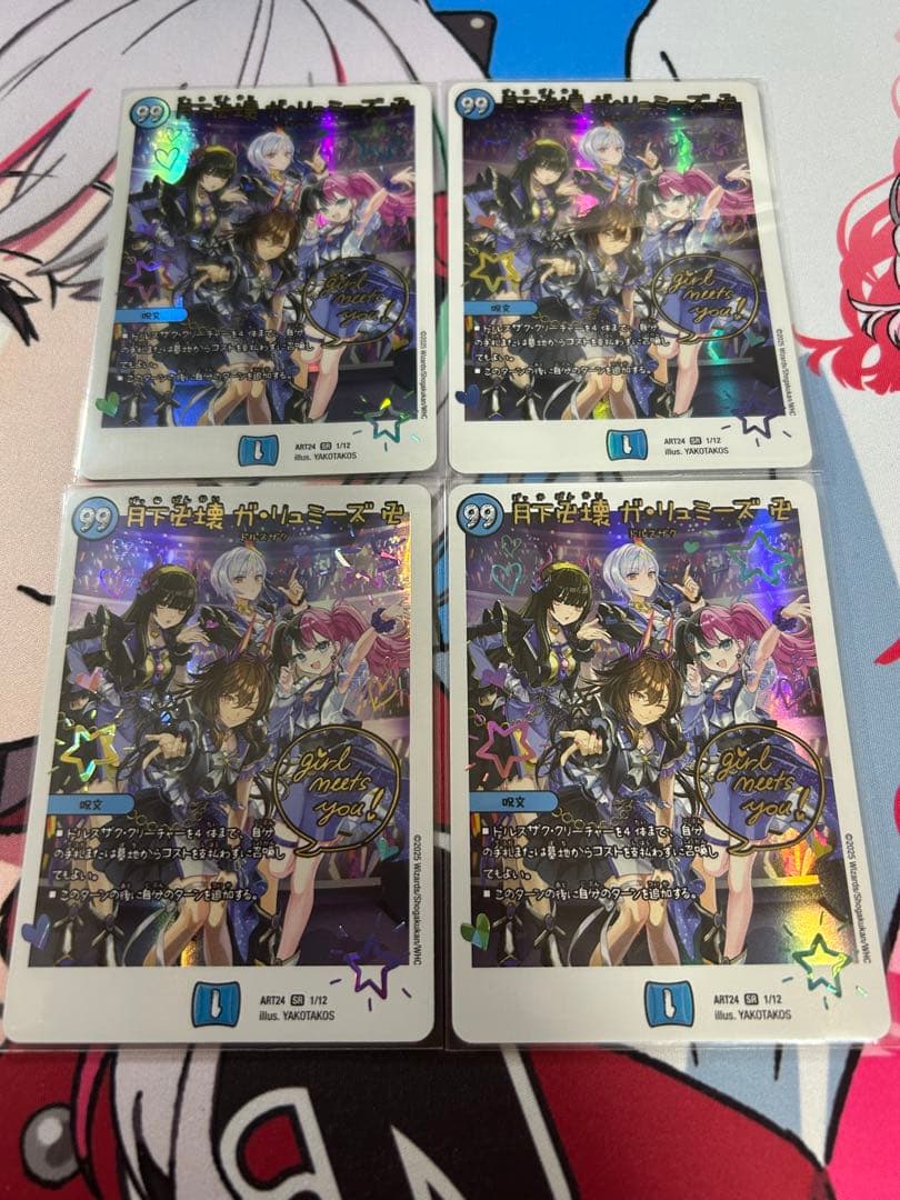 月下卍壊ガリュミーズ 神アート 4枚 - メルカリ