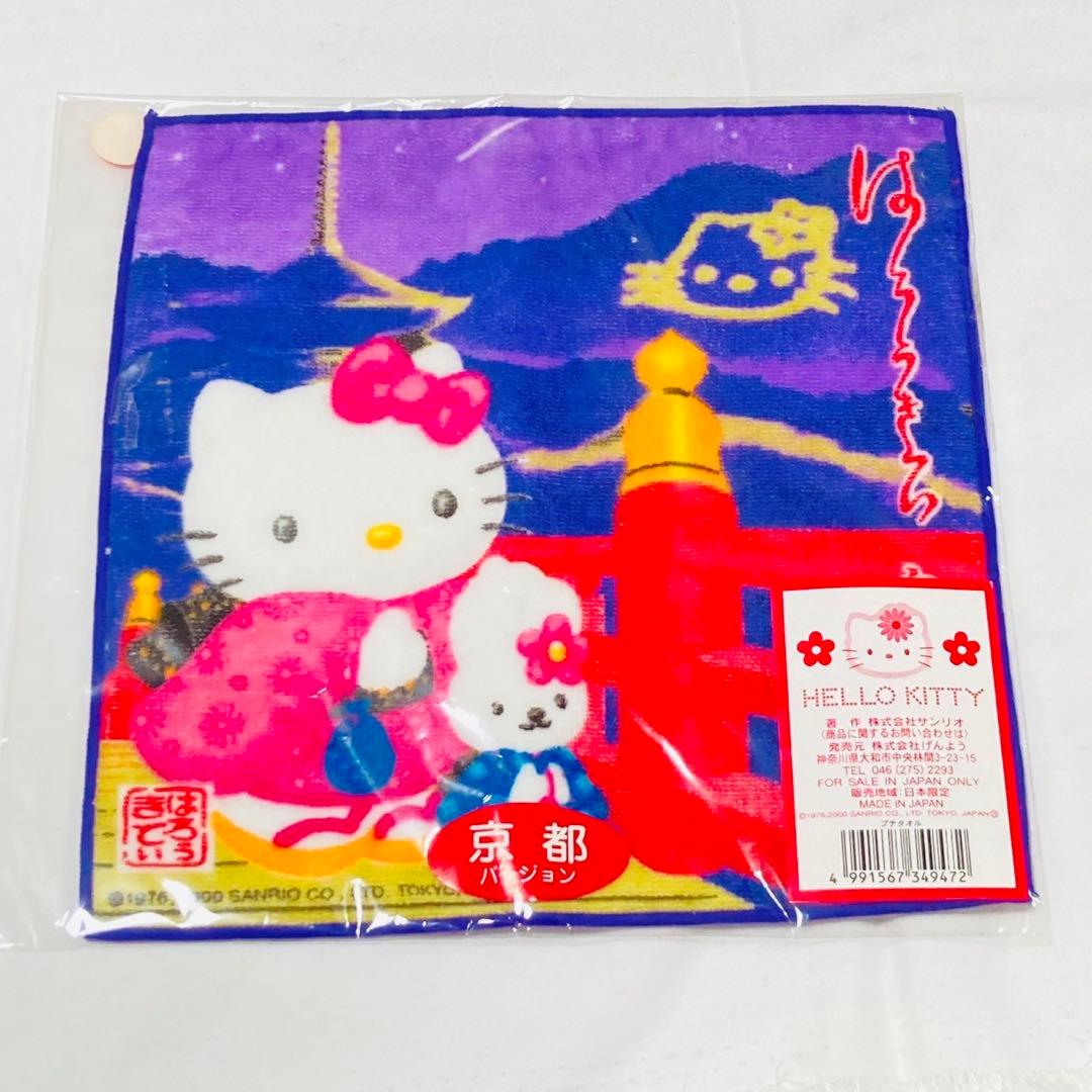ハローキティ ご当地　ハンカチ　東北　静岡　京都　佐渡　新潟　群馬　会津　キティ