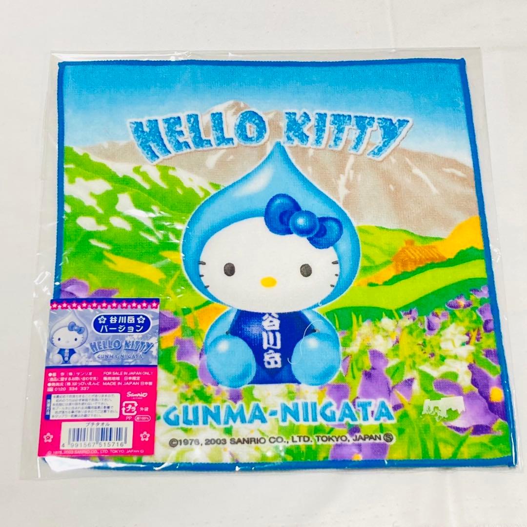 ハローキティ ご当地　ハンカチ　東北　静岡　京都　佐渡　新潟　群馬　会津　キティ