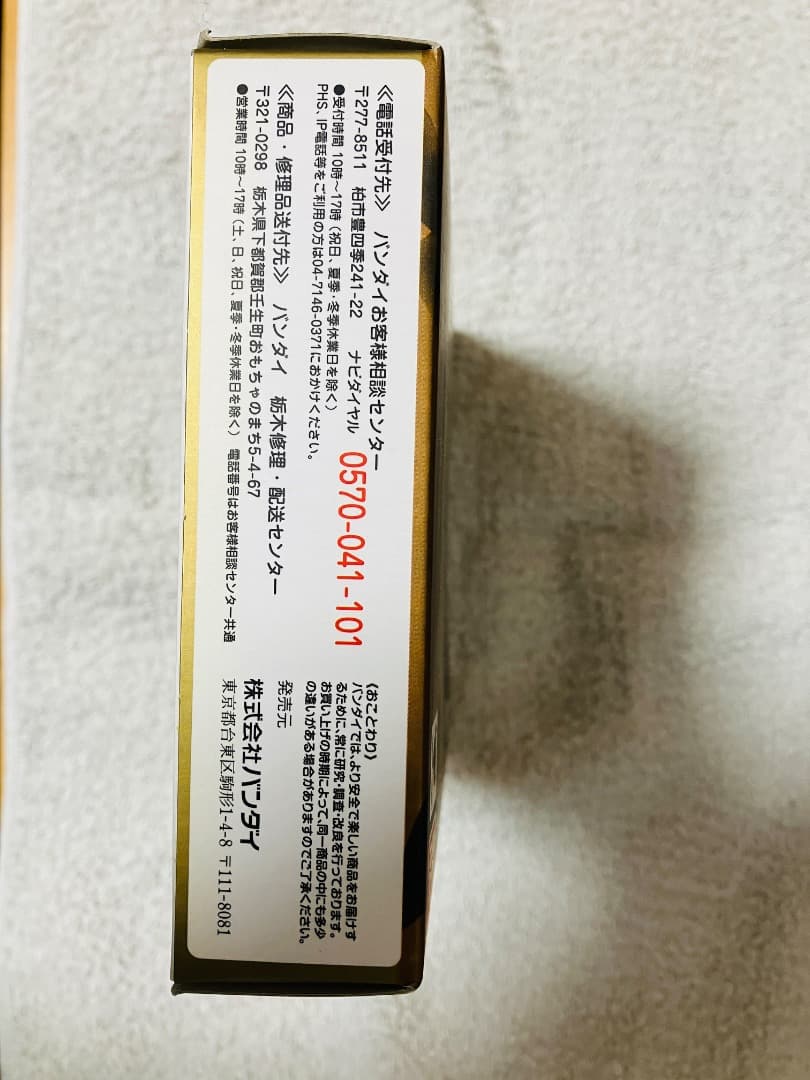 Freddie Mercury SHFiguarts フィギュア