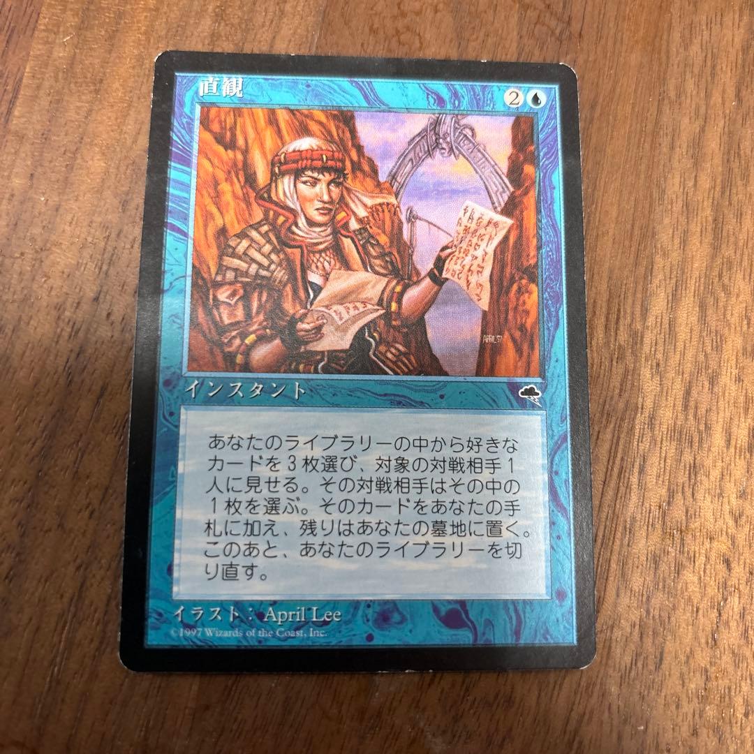 直観 Intuition 日本語版