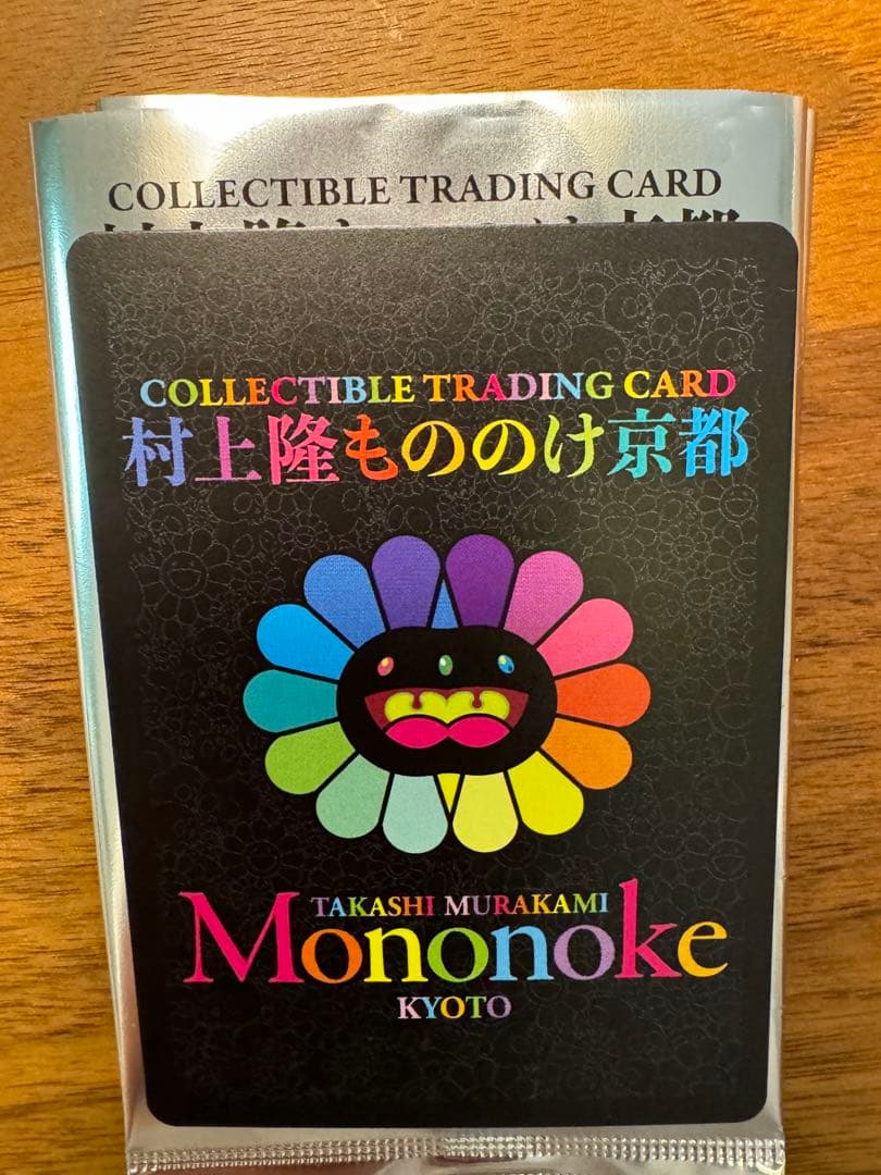 安倍晴明 UR [MMK-023]【日本語版】村上隆 ふるさと納税 第2弾