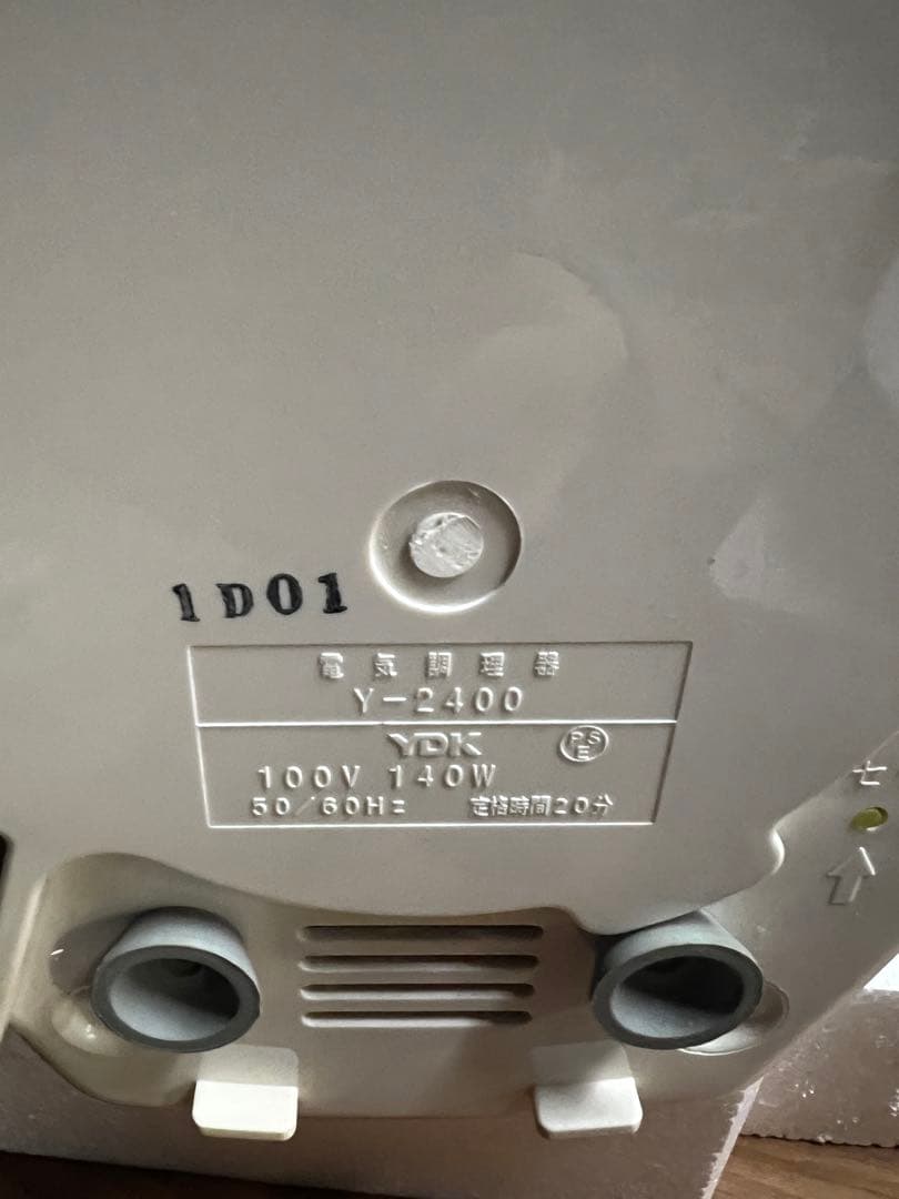 新品未使用　YDK あじのさと 電気調理器 フードプロセッサー Y-2400