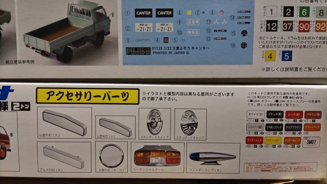 フジミ　トヨタ ダイナ前期型ダンプ仕様 & 三菱ふそうキャンター　2台セット