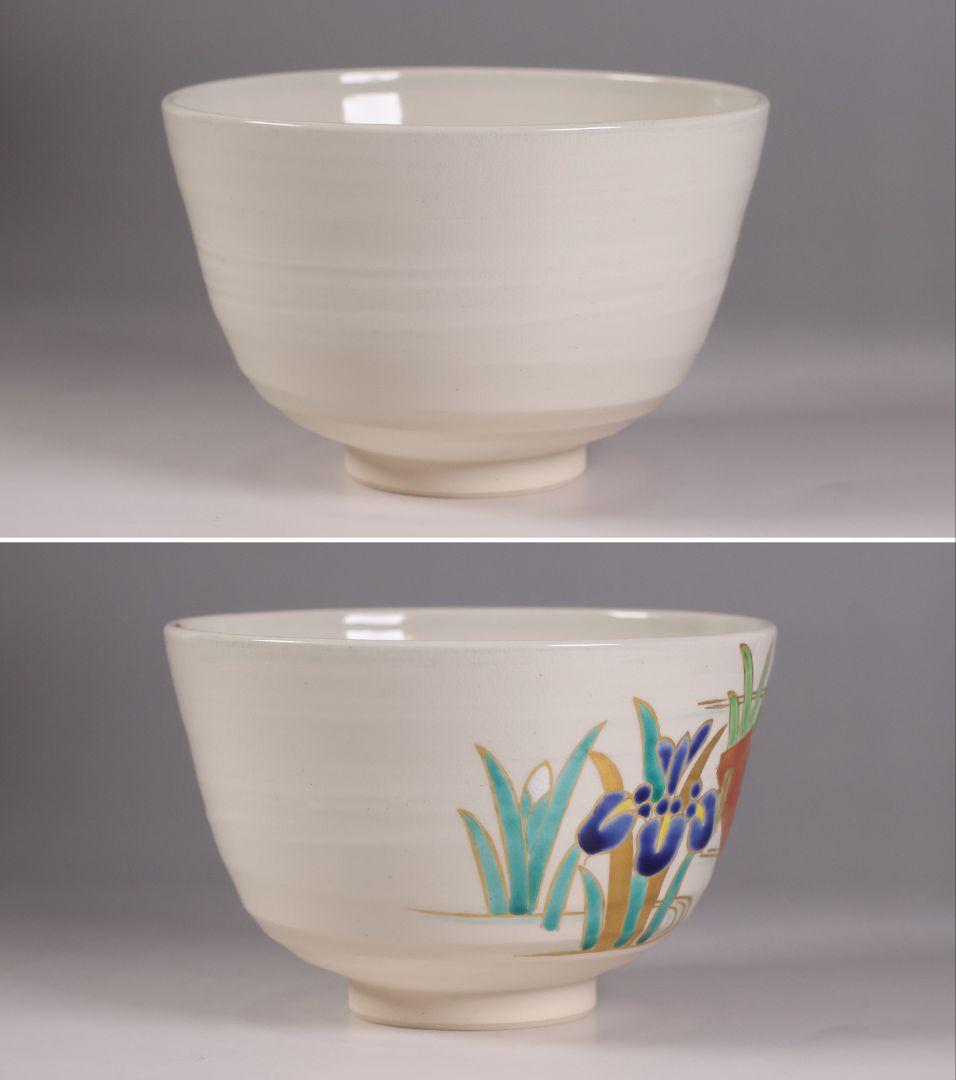 茶道具 平安桐鳳(手塚桐鳳) 仁清八ツ橋 抹茶碗 共箱 京焼 杜若【MB73