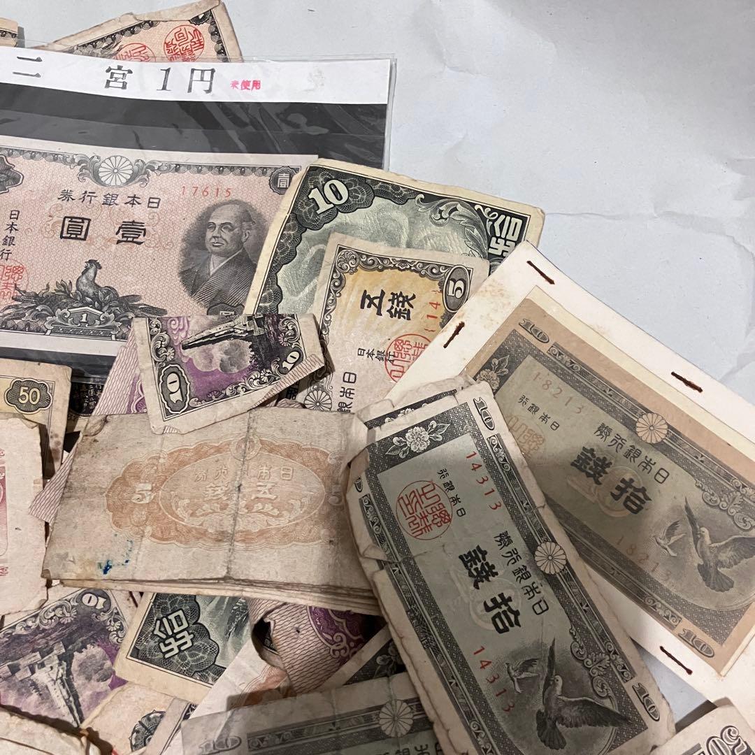 紙幣 日本 旧紙幣 古札 216g kg フィリピン 軍票 古銭 まとめ売り