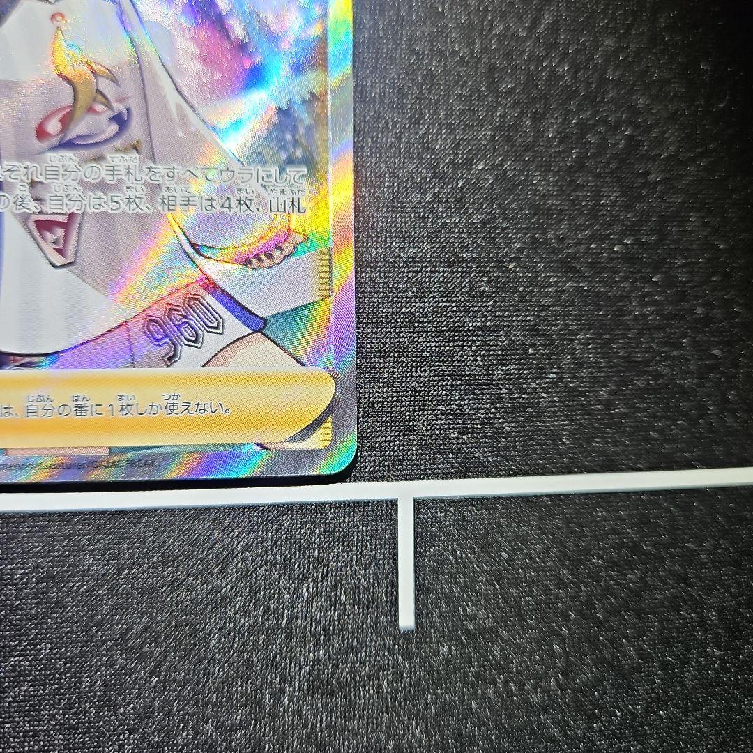 マリィ SR シャイニースターV