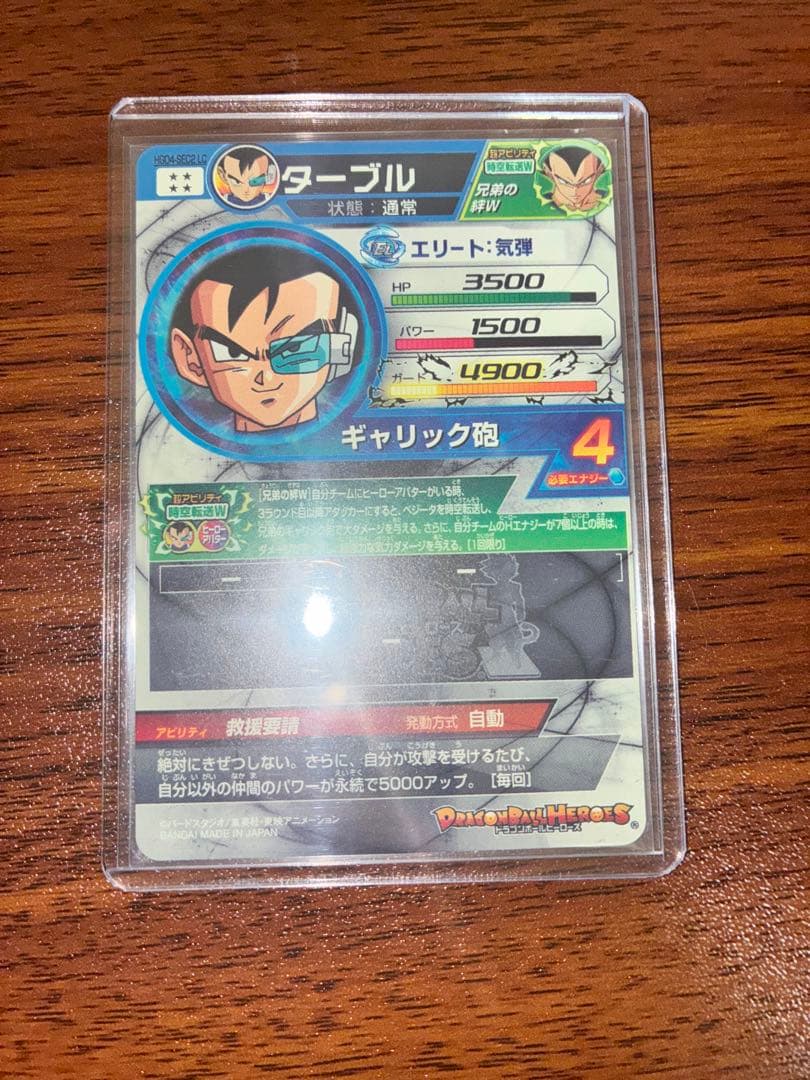 スーパードラゴンボールヒーローズ lcまとめ売り