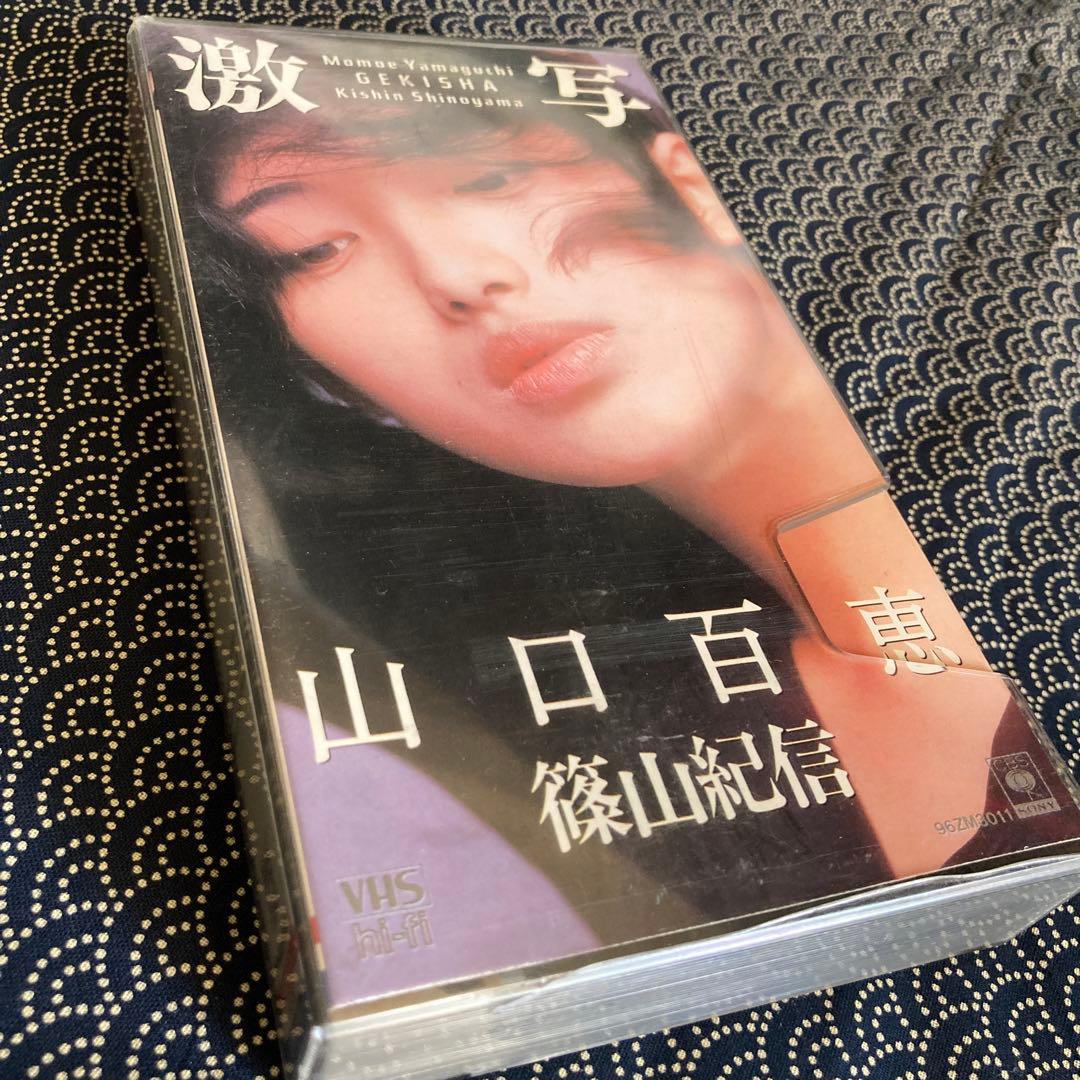VHSビデオテープ】山口百恵「激写」/篠山紀信 - メルカリ