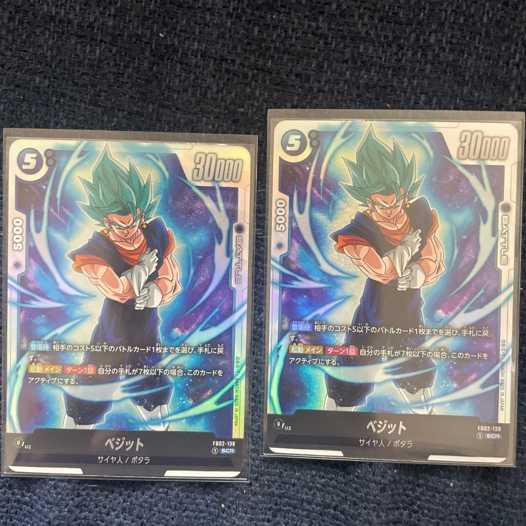 ドラゴンボールカードダス2枚セットレア