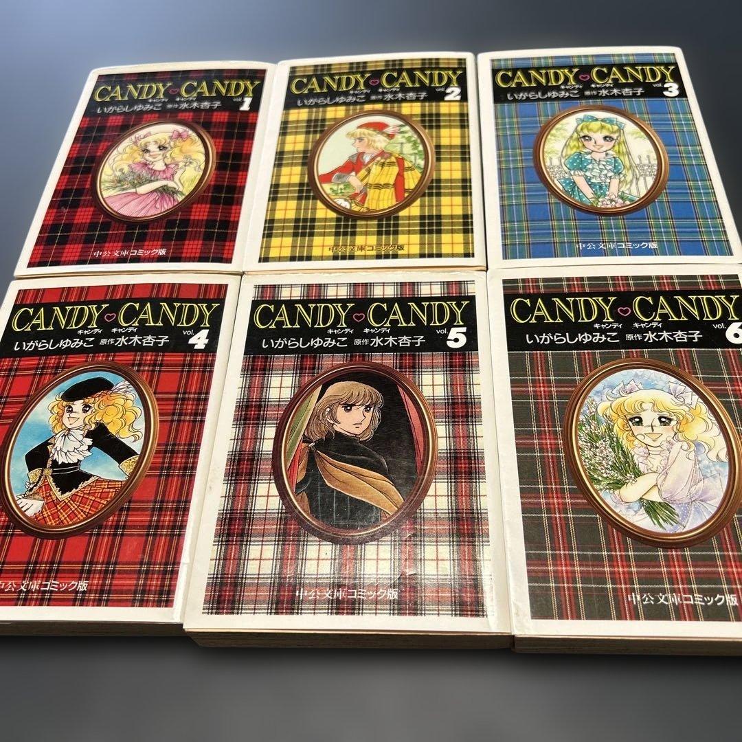 CANDY CANDY キャンディキャンディ 文庫本 全巻セット 1-6巻