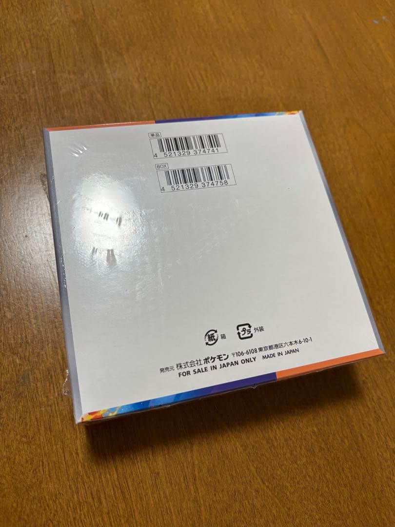 ポケモンカードゲーム ボックスセット 未開封