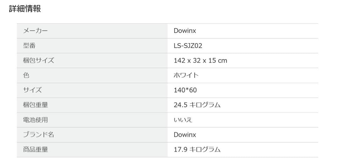 電動昇降　パソコンデスク　ゲーミングデスク　Dowinx 昇降デスク