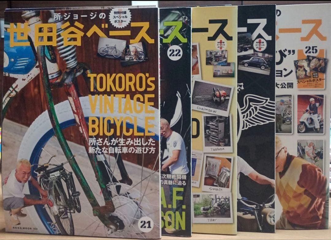 ま*く様 世田谷ベース 1〜 33 特別付録付き