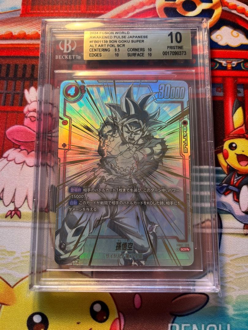 BGS10 孫悟空SCR スーパーパラレル覚醒の鼓動