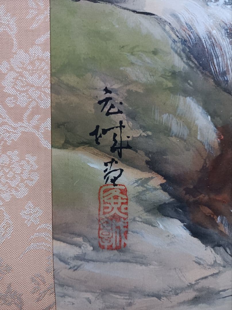 豪華 掛け軸 縁起物 福 開運 絵 龍脈 金運 山水 川 中国 風水 美術 骨董