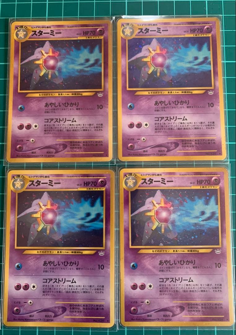 ポケカ 旧裏 ゲンガー 4枚　＋他14枚 ポケモンカード