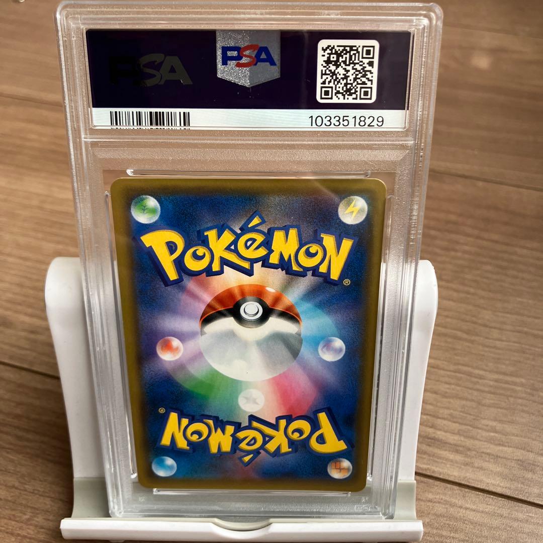 【PSA8】お茶会ごっこピカチュウ：はなびらのまいキャンペーン