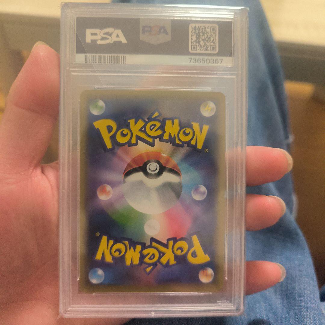 【PSA10】 ピカチュウ 033/087 CP6 20th