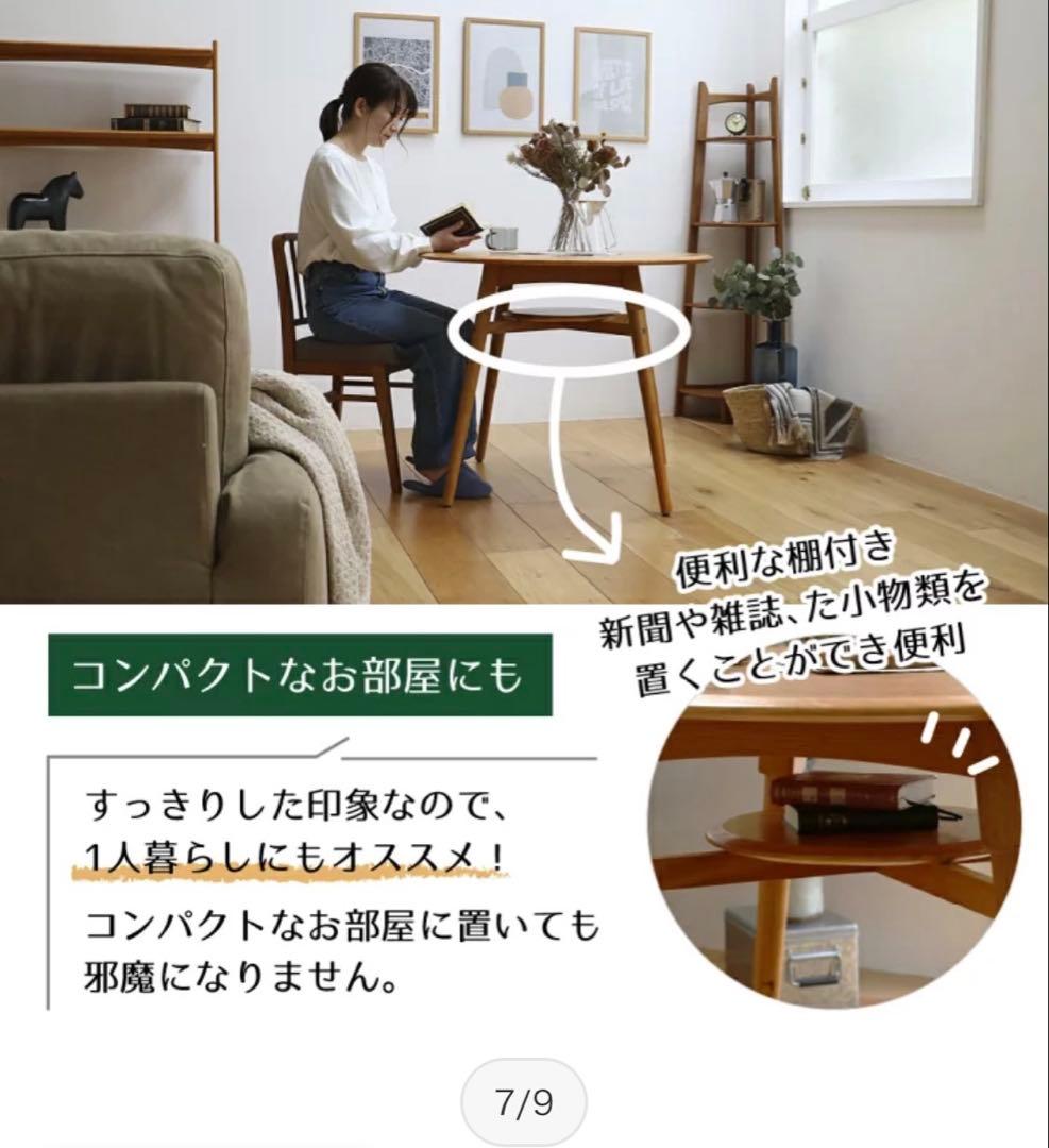 ICHIBA イチバ ダイニングテーブル 新品未使用