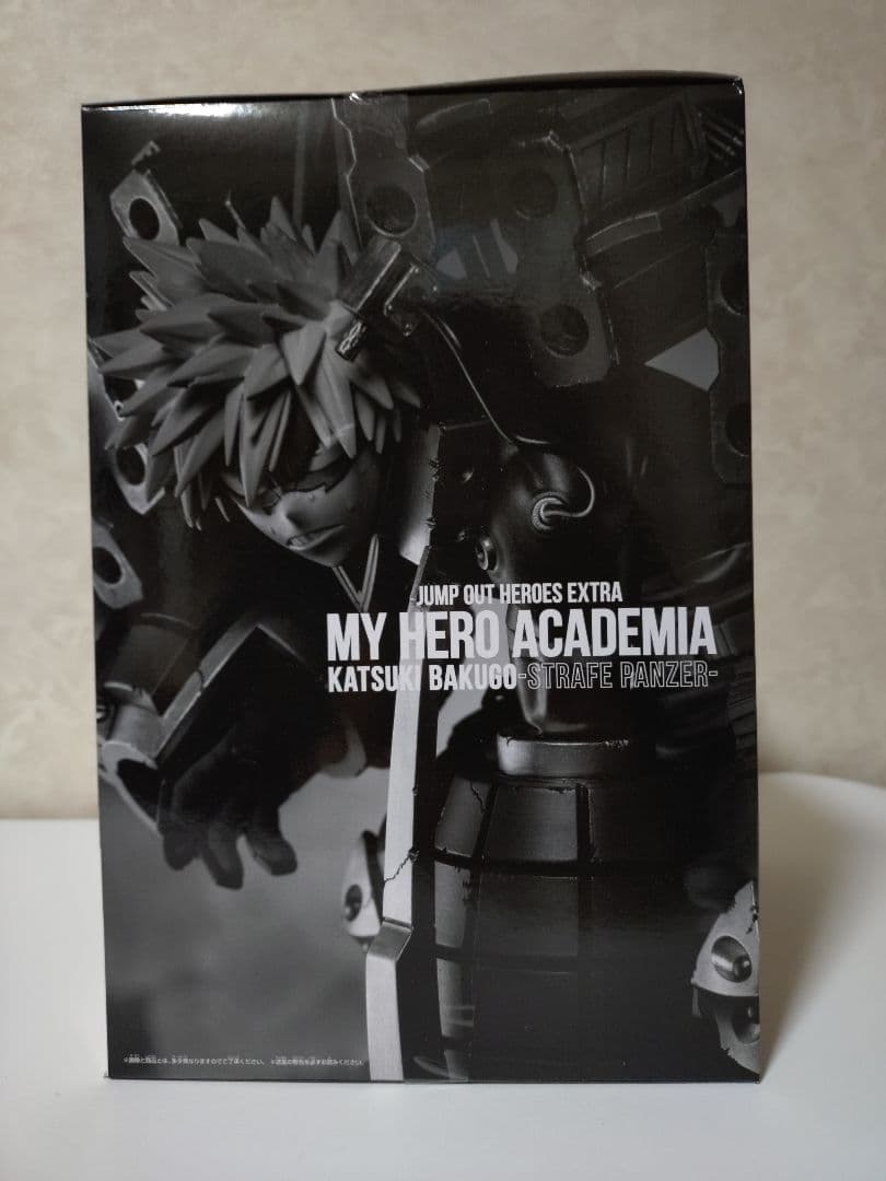 【はむ】ジャンプGIGA応募者全員サービス 爆豪勝己•緑谷出久フィギュア