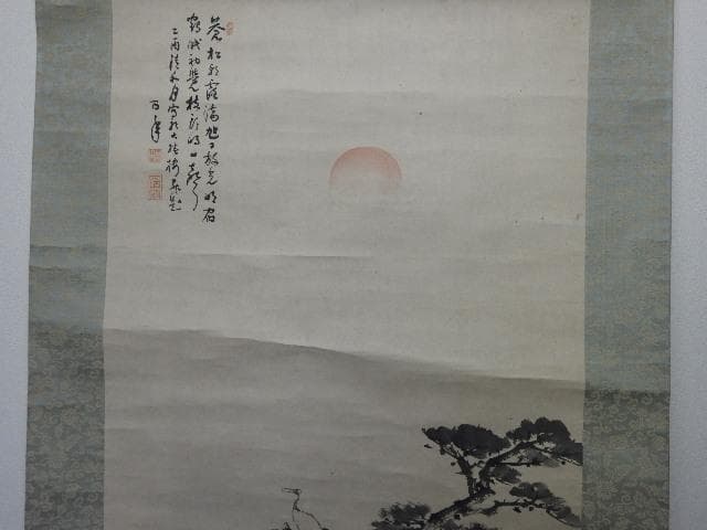 軸　鈴木百年　双松図　保存箱　MA669