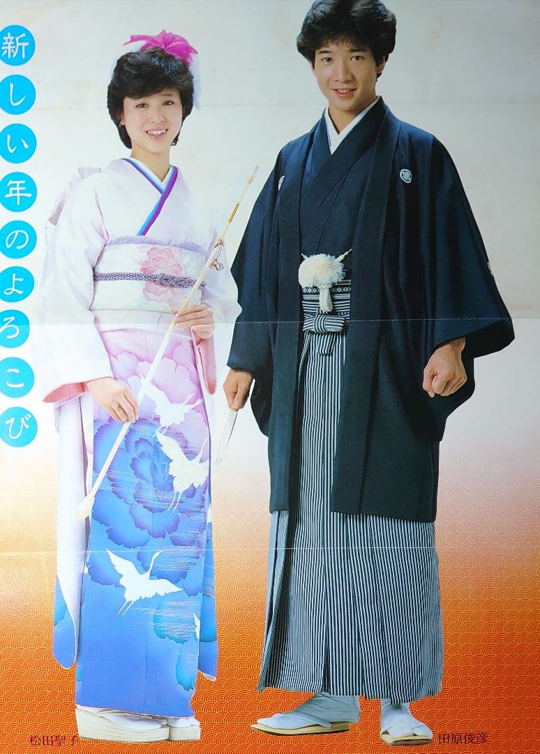 松田聖子　1980年〜1985年 レア　大量　切り抜き　ファイル　2冊　120P