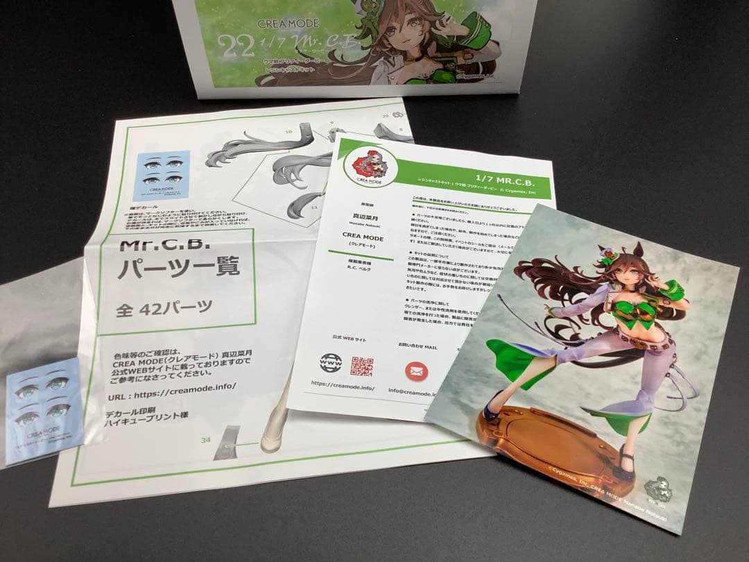 正規品CREA MODE様　ウマ娘ミスターC.B レジンキャストキット　極美品