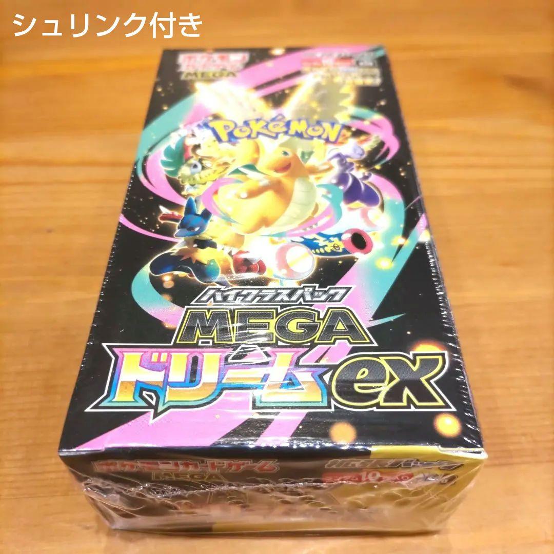 シュリンク付き 未開封 新品 ポケモンカードゲーム MEGA ドリーム ex