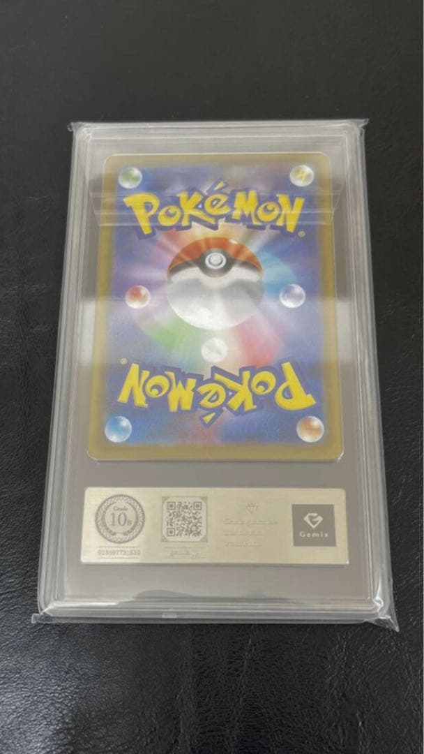 メガリザードンXex SAR gemix10 BLACK PSA10以上