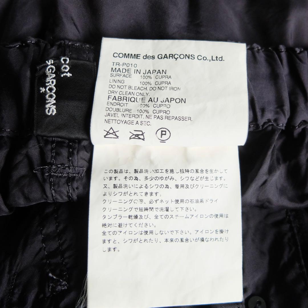 トリコ　コムデギャルソン キュプラ カーゴパンツ S 濃紺