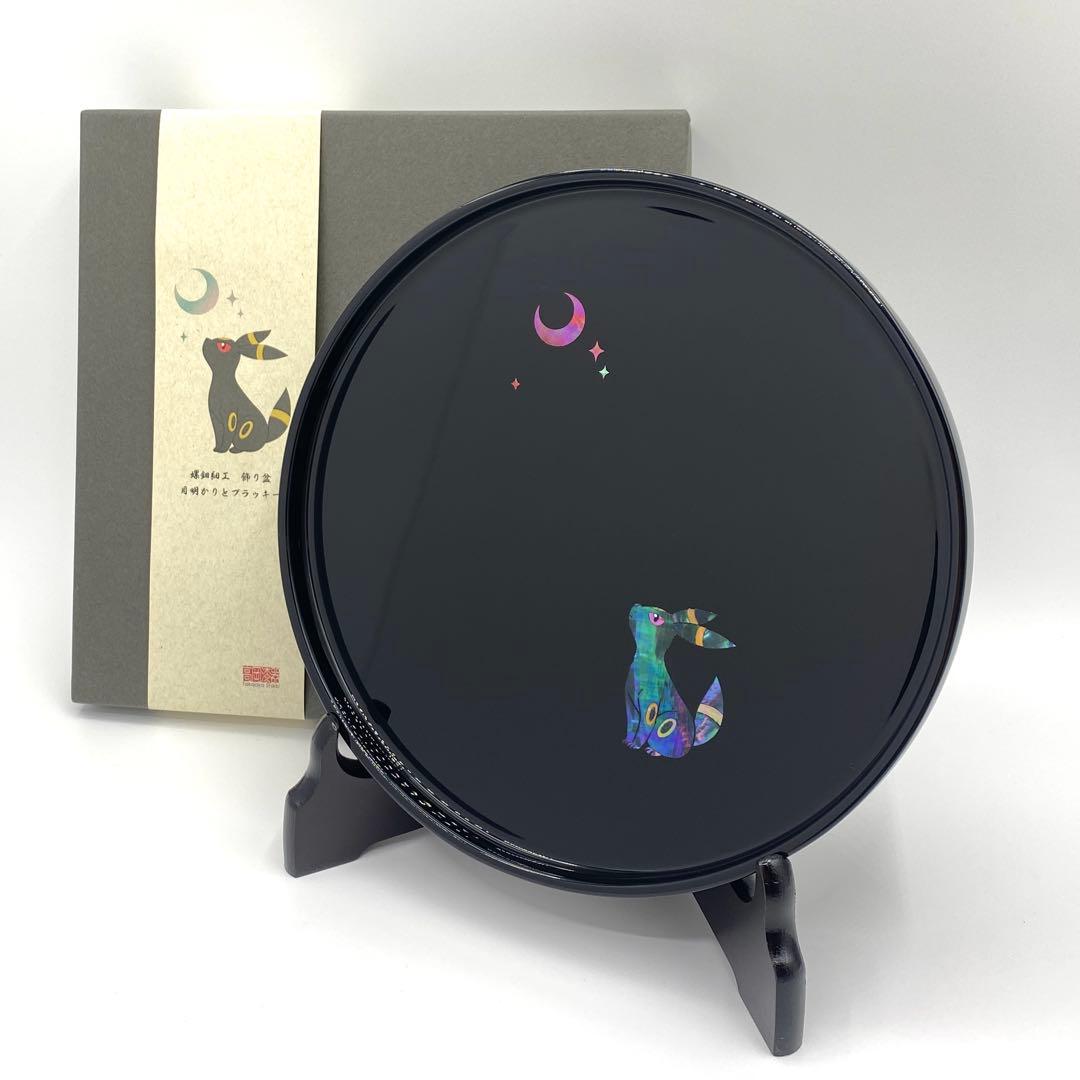 螺鈿細工 飾り盆 月明かりとブラッキー】