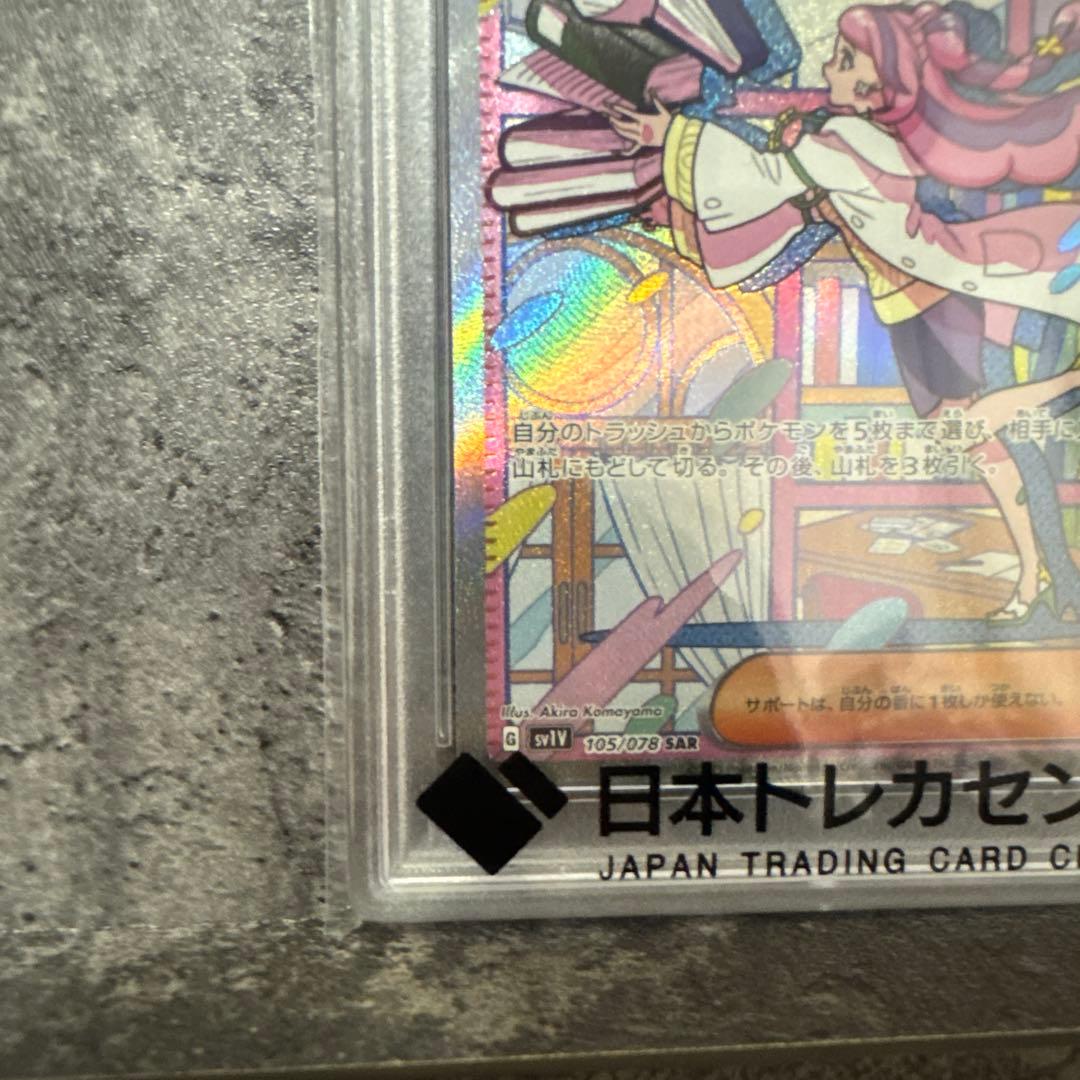 【PSA10】ミモザ SAR SV1V バイオレットex 105/078