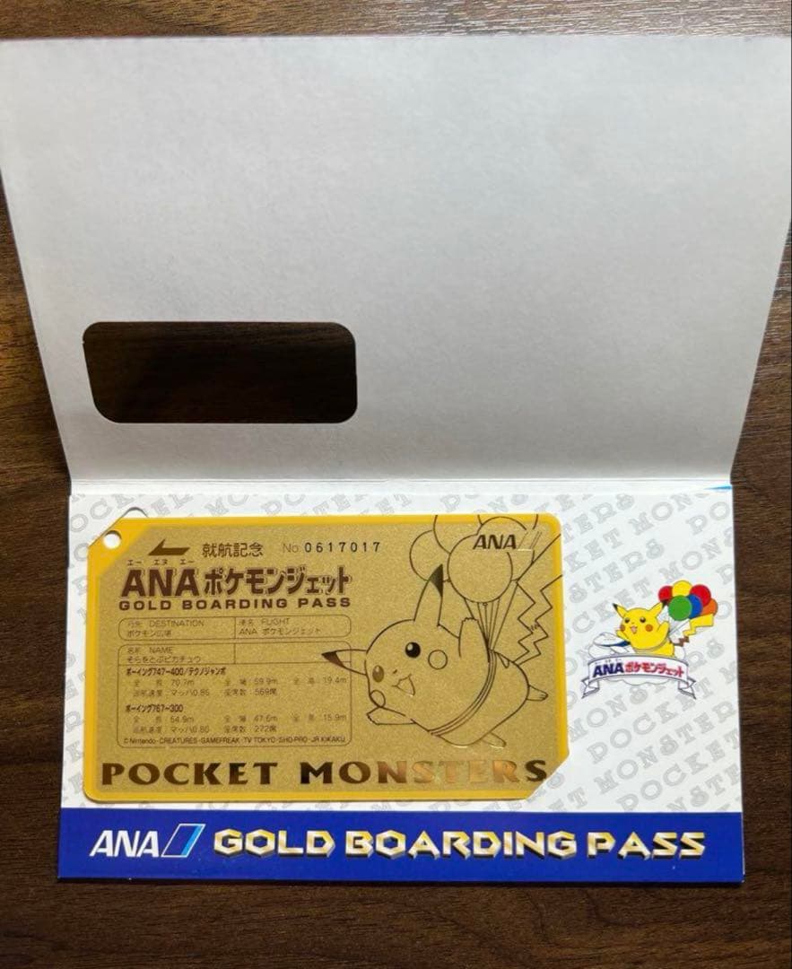 希少レア★ANAポケモンジェットコンプリート未開封３セット