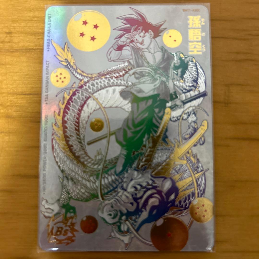 スーパードラゴンボールヒーローズ 孫悟空 BM11-ASEC パラレル