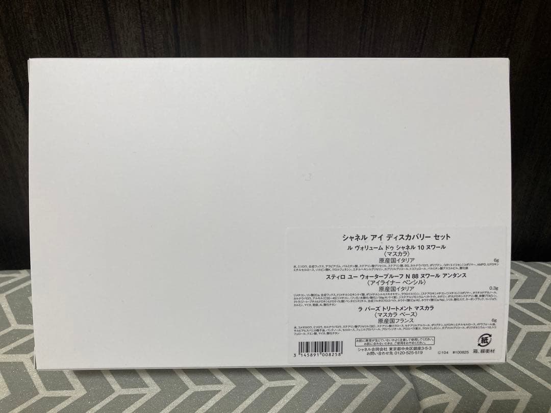 欠品なし!CHANEL アイディスカバリーセット　クリスマス