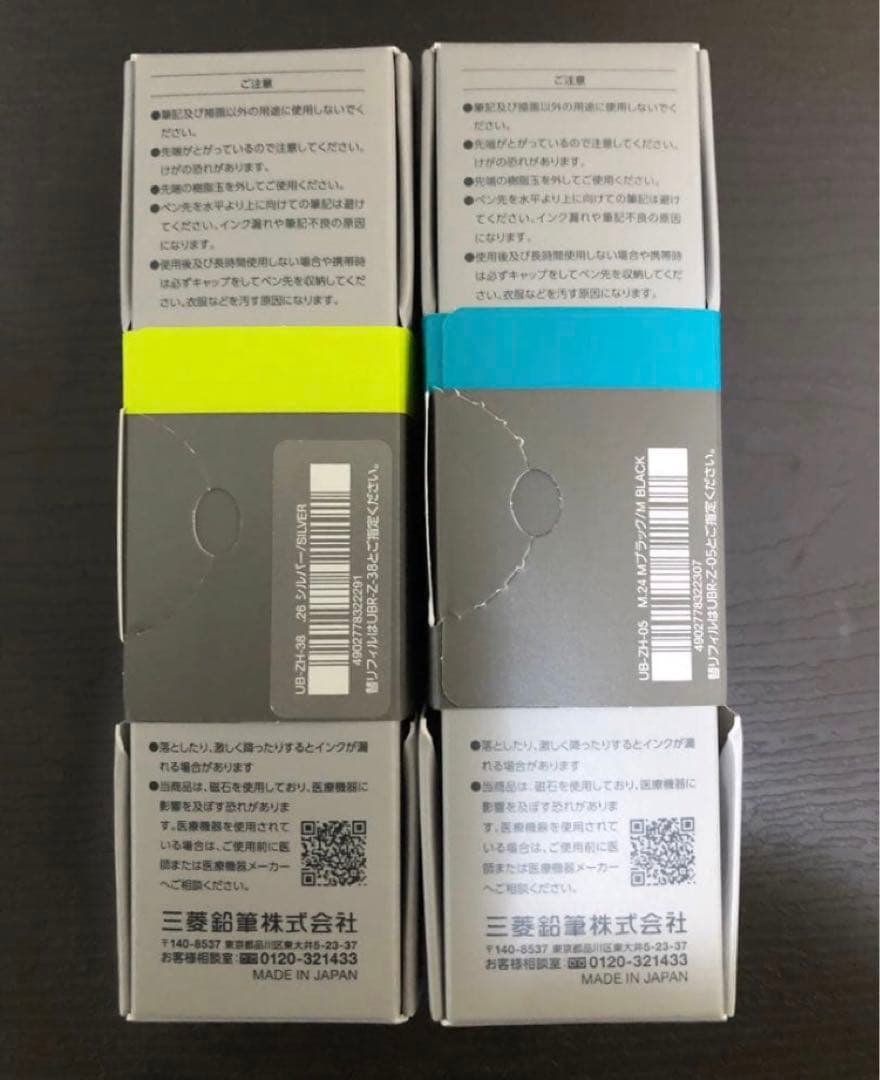 三菱ユニボールゼントシグネチャーモデル0.5mm 0.38mmセット