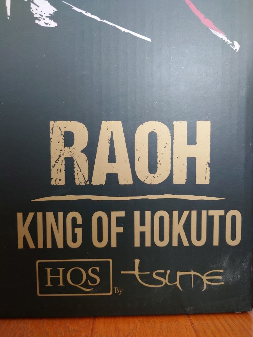 ツメアート　ラオウ　RAOH KING OF HOKUTO フィギュア