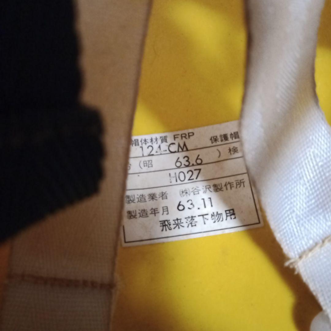 JR北海道　ヘルメット2