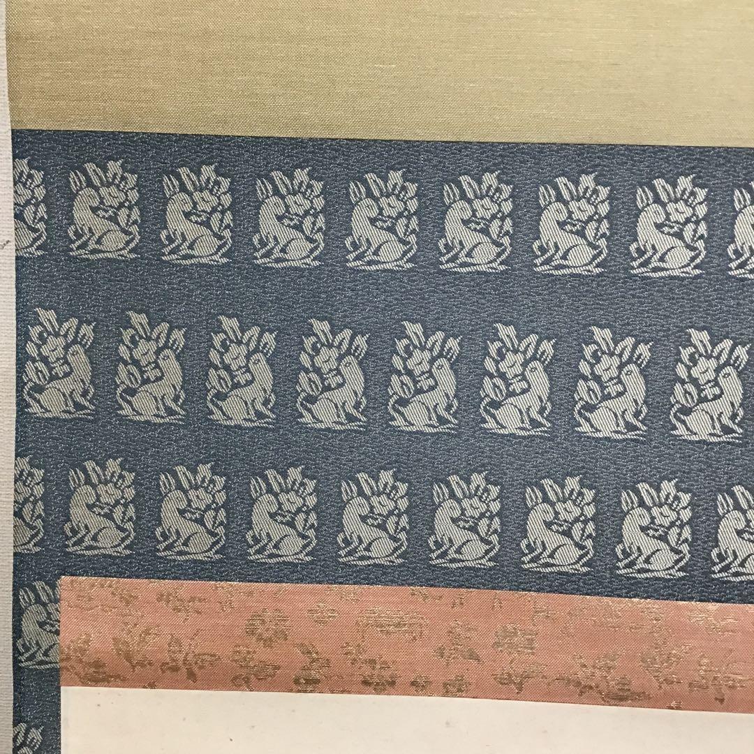 K掛軸 「つるかめ和歌」 松尾流十代家元宗吾(不染斎)作 共