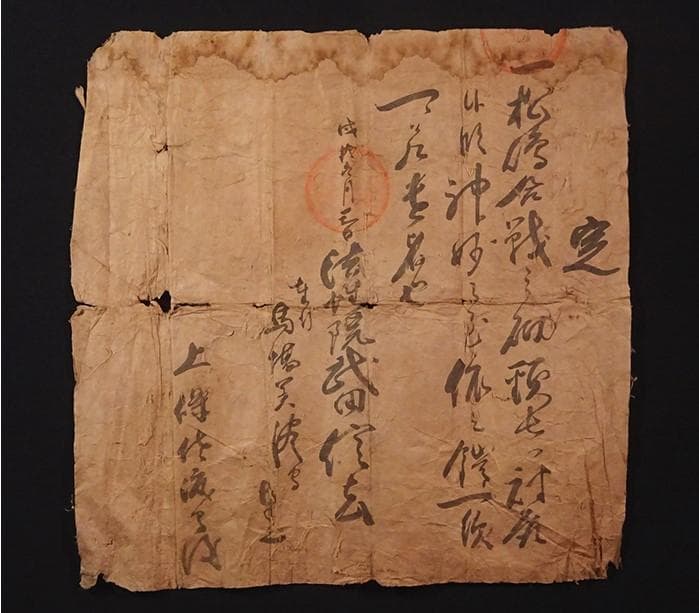 博物館級】◇武田信玄（法性院武田信玄） 朱印状2点（真筆） その他