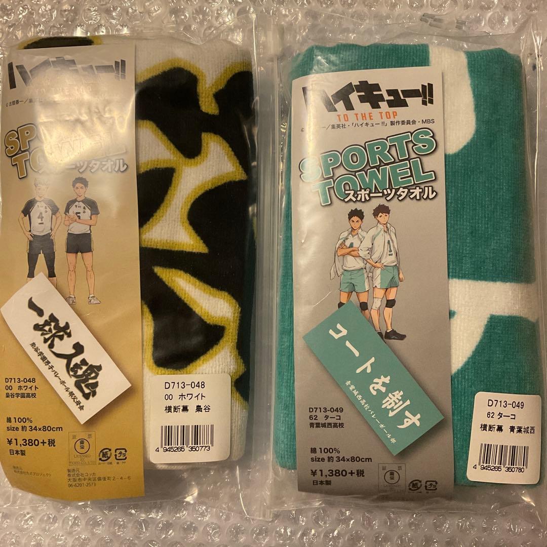 氷鷹北斗 ビッグおまんじゅう 2点セット Vol.1 Vol.2 あんスタ お