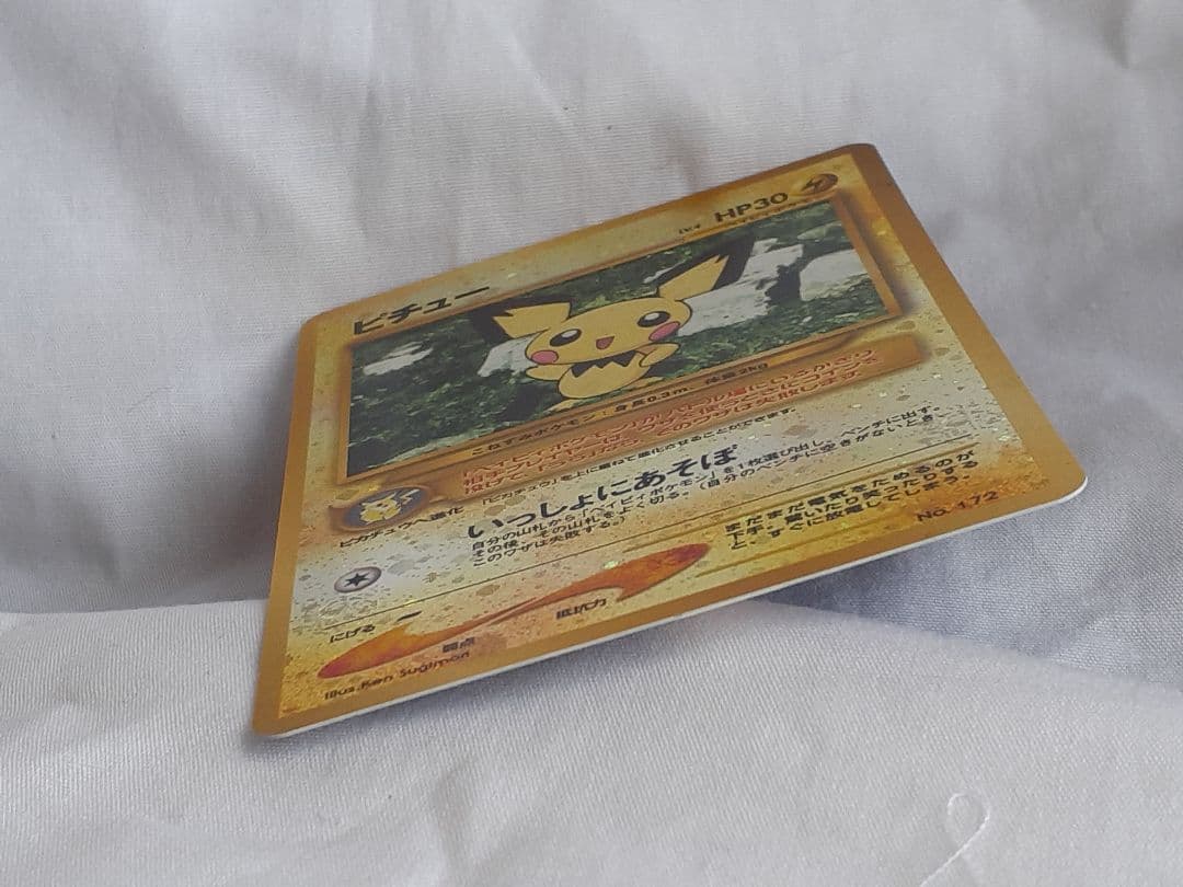 ポケモンカード旧裏 ピチュー マークなし いっしょにあそぼ 未使用、美品