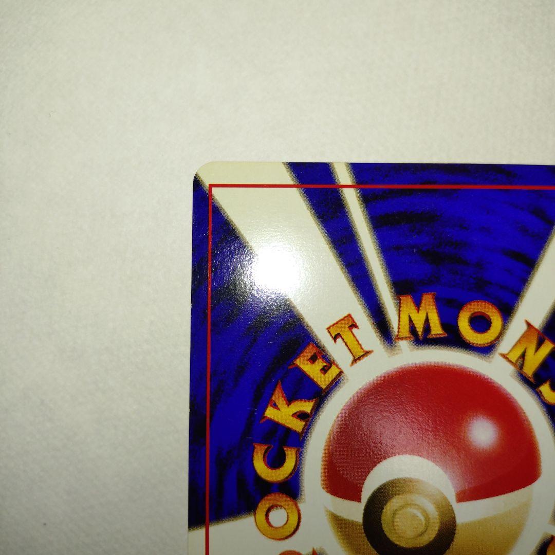 【旧裏/未プレイ】 ★カメックス 第1弾拡張パック「ポケモンカード」収録