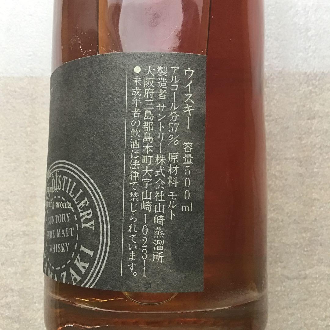 サントリー山崎蒸留所樽出原酒15年貯蔵