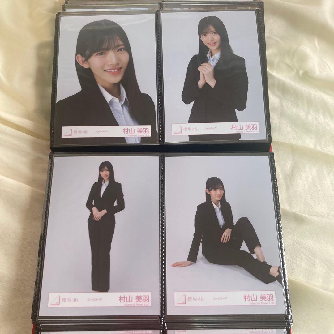 櫻坂46 村山美羽 生写真 まとめ売り 36種コンプ - メルカリ