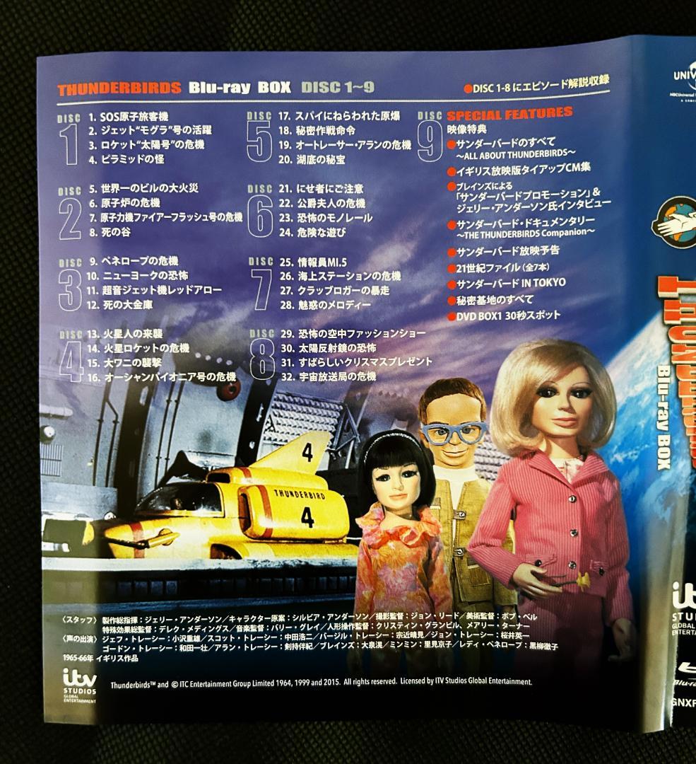 サンダーバード ブルーレイ・コレクターズBOX（Blu-ray 9枚組） - メルカリ