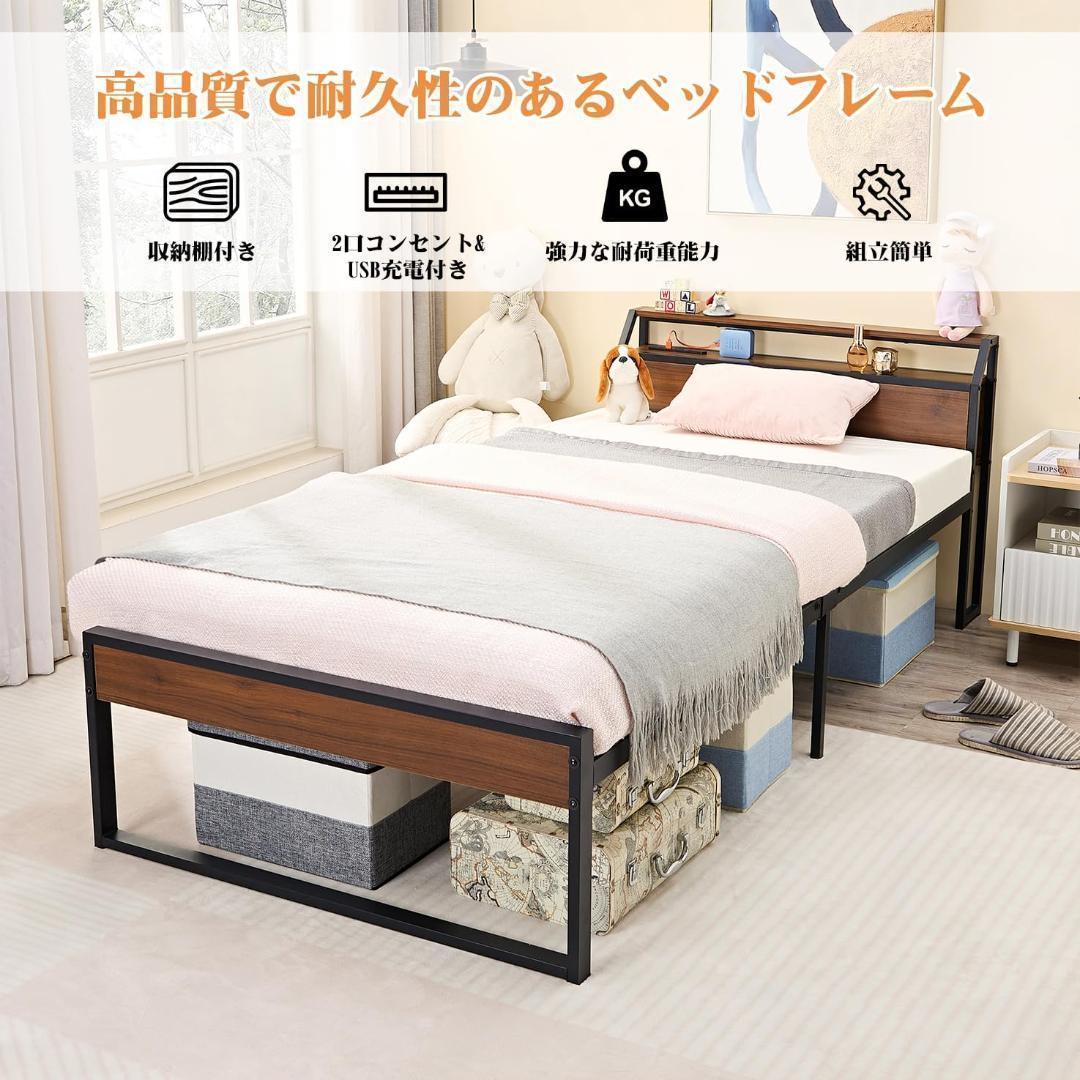 【R1355-130-35】ベッドフレーム シングル 2口コンセント USB充電